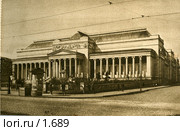 Пушкинский музей. Открытка 1927 год. Стоковое фото, фотограф Retro / Фотобанк Лори