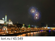 Новогодний салют 2007 год. Стоковое фото, фотограф Донцов Евгений Викторович / Фотобанк Лори