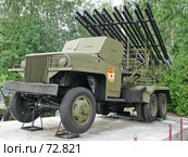 Боевая машина БМ-13 "Катюша" (2007 год). Редакционное фото, фотограф ДЕНЩИКОВ Александр Витальевич / Фотобанк Лори