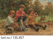 Сколько ни думай, а лучше хлеба-соли не придумаешь. Старинная открытка. Стоковое фото, фотограф Николай Коржов / Фотобанк Лори