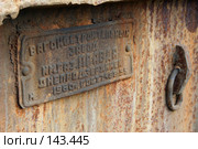Табличка на старом вагоне (2004 год). Редакционное фото, фотограф Сергей Лаврентьев / Фотобанк Лори