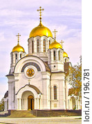 Храм Cв. Георгия Победоносца в Самаре (2004 год). Стоковое фото, фотограф Александр Злобин / Фотобанк Лори