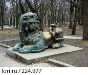 Садово-парковая скульптура - лев (2008 год). Редакционное фото, фотограф Ларина Татьяна / Фотобанк Лори