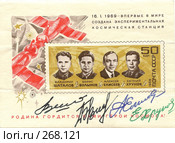 Родина гордится вами, герои космоса! Редакционная иллюстрация, иллюстратор Алексей Баранов / Фотобанк Лори
