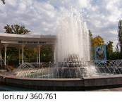 Фонтан на входе в парк Мирзо Улукбека - Ташкент (2006 год). Редакционное фото, фотограф Алексей Стоянов / Фотобанк Лори