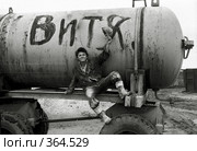 Витя. Редакционное фото, фотограф Сергей Юрьев / Фотобанк Лори