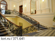 Второй дворец бракосочетания (2007 год). Редакционное фото, фотограф Екатерина Тимонова / Фотобанк Лори