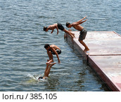 Дети прыгают в воду. Стоковое фото, фотограф Виктор Филиппович Погонцев / Фотобанк Лори