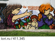 Мы - поколение будущего (2008 год). Редакционное фото, фотограф Игорь Веснинов / Фотобанк Лори