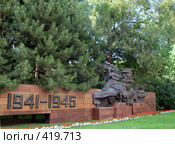 Памятник посвящен погибшим в Великой Отечественной войне 1941-45 годов. Редакционное фото, фотограф anery yesmurzayeva / Фотобанк Лори