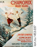 Французская открытка (афиша) начала XX века: Chamonix-Mont-Blanc. Стоковое фото, фотограф Дмитрий Яковлев / Фотобанк Лори