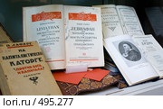Выставка старых библиотечных книг. Французские философы (2008 год). Редакционное фото, фотограф Julia Nelson / Фотобанк Лори