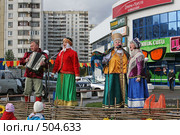 "Золотая Осень" (2008 год). Редакционное фото, фотограф Игорь Веснинов / Фотобанк Лори