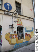 Желтая подводная лодка (2008 год). Редакционное фото, фотограф Ирина Соколова / Фотобанк Лори