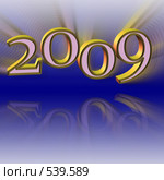 2009-й год. Стоковая иллюстрация, иллюстратор Владимир Сергеев / Фотобанк Лори