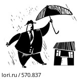 Страхование недвижимости. Стоковая иллюстрация, иллюстратор Елисеева Екатерина / Фотобанк Лори