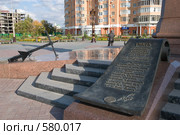 Астрахань. Фрагмент памятника Петру Великому. Указ Петра об утверждении Астраханской губернии (2008 год). Редакционное фото, фотограф Румянцева Наталия / Фотобанк Лори