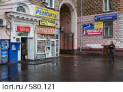 Торговый уголок (2008 год). Редакционное фото, фотограф Юрий Синицын / Фотобанк Лори