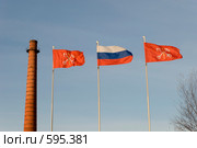 Труба и Флаги России и Санкт-Петербурга. Стоковое фото, фотограф Александр Щепин / Фотобанк Лори