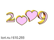 2009-й год. Стоковая иллюстрация, иллюстратор Владимир Сергеев / Фотобанк Лори