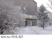 Институт иностранных языков (2005 год). Стоковое фото, фотограф Игнатьев Михаил / Фотобанк Лори