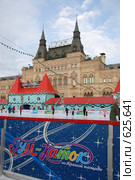 Каток на Красной площади перед зданием ГУМа (2008 год). Редакционное фото, фотограф E. O. / Фотобанк Лори