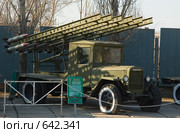 Экспонаты военной техники музея на Соколовой горе города Саратова. "Катюша" (2007 год). Редакционное фото, фотограф Алексей Бок / Фотобанк Лори
