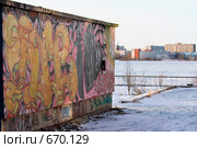 Граффити на стене (2009 год). Редакционное фото, фотограф Михаил Митин / Фотобанк Лори