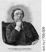О. И. Горбунов. Стоковая иллюстрация, иллюстратор Яков Филимонов / Фотобанк Лори
