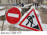 Дорожные знаки (2009 год). Редакционное фото, фотограф FotograFF / Фотобанк Лори