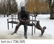 "Краевед". Памятник. г. Белгород (2009 год). Редакционное фото, фотограф Denis Kh. / Фотобанк Лори