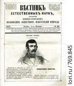 Доктор Ливингстон. Стоковая иллюстрация, иллюстратор Яков Филимонов / Фотобанк Лори
