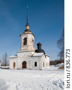 Великий Устюг. Церковь Чуда Архистратига Михаила в Хонех (на Городище) (2009 год). Стоковое фото, фотограф Румянцева Наталия / Фотобанк Лори