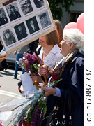 День Победы (2009 год). Редакционное фото, фотограф Евгений Ореховский / Фотобанк Лори