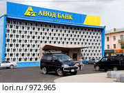 Здание Анод банк. Монголия. (2009 год). Редакционное фото, фотограф Александр Подшивалов / Фотобанк Лори