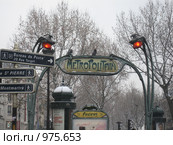 Парижский метрополитен (2009 год). Редакционное фото, фотограф Артемова Катерина / Фотобанк Лори