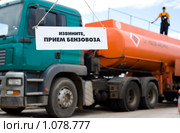 АЗС. Бензовоз доставил топливо на автозаправку. Стоковое фото, фотограф Александр Подшивалов / Фотобанк Лори