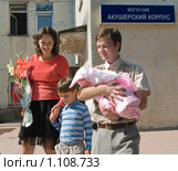 Счастливая семья. Выписка из роддома. Стоковое фото, фотограф Денис Шароватов / Фотобанк Лори