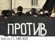 Марш против ненависти в Санкт-Петербурге 31.10.2009. Редакционное фото, фотограф Корчагина Полина / Фотобанк Лори