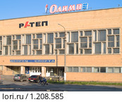 Дворец спорта "Олимп" ОАО "РАТЕП" в Серпухове (2009 год). Редакционное фото, фотограф Коротнев Виктор Георгиевич / Фотобанк Лори