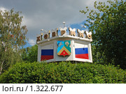 Указатель границы района Ховрино. Москва (2009 год). Стоковое фото, фотограф lana1501 / Фотобанк Лори