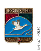 Герб города Кобрин советского периода, значок. Белый фон, изолировано. (2010 год). Редакционное фото, фотограф Вадим Орлов / Фотобанк Лори