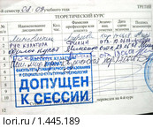 Закрытая сессия (2009 год). Редакционное фото, фотограф Константин Челомбитко / Фотобанк Лори