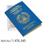 Заграничный паспорт гражданина Таджикистана и миграционная карта. Стоковое фото, фотограф Румянцева Наталия / Фотобанк Лори