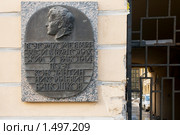 Мемориальная доска. Поэт К.Н.Батюшков. Санкт-Петербург (2010 год). Редакционное фото, фотограф Александр Алексеев / Фотобанк Лори