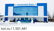 Теннисный корт в городе Йошкар-Оле (2010 год). Редакционное фото, фотограф Людмила Ожиганова / Фотобанк Лори