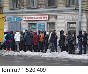 Очередь в магазин "Резиновая обувь" (2010 год). Редакционное фото, фотограф Наталья Лукина / Фотобанк Лори