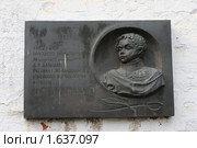 Табличка на стене Колоцкого монастыря. Можайский район. Денис Давыдов (2010 год). Редакционное фото, фотограф stargal / Фотобанк Лори