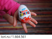 Киндер-сюрприз (2010 год). Редакционное фото, фотограф Елена Ильина / Фотобанк Лори
