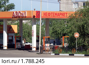 Забайкалье, г. Чита, улица Амурская,  АЗС №1 ОАО "Нефтемаркет" (2010 год). Редакционное фото, фотограф Валерий Лаврушин / Фотобанк Лори